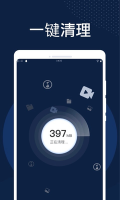火速清理app截图3