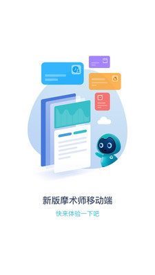 摩术师智慧足疗app截图1