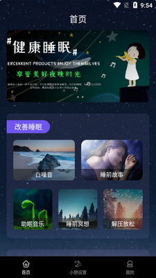 ��ϫ˯������app�ٷ����ͼ0