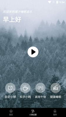 ��ϫ˯������app�ٷ����ͼ2