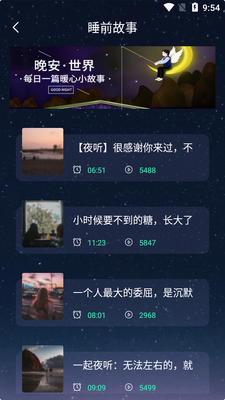 ��ϫ˯������app�ٷ����ͼ3