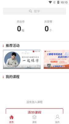�����鷨app�ٷ����ͼ2
