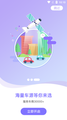 �����г�APP���ؽ�ͼ3