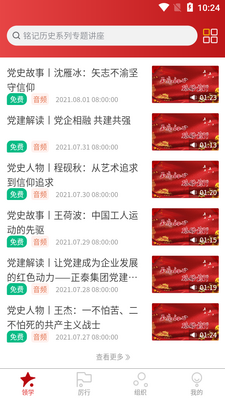 ��ѧδ��APP��ͼ0