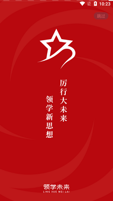 ��ѧδ��APP��ͼ1