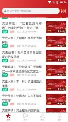 ��ѧδ��APP��ͼ2