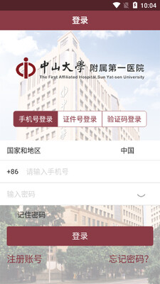 ������ɽһԺApp��ͼ2