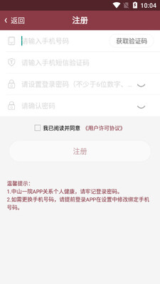 ������ɽһԺApp��ͼ1