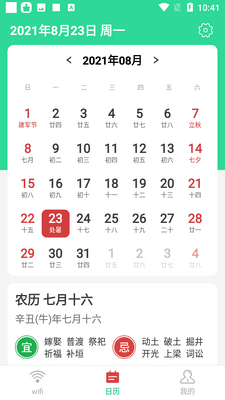 wifi����app��ͼ2
