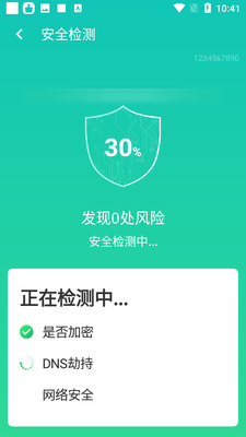 wifi����app��ͼ3