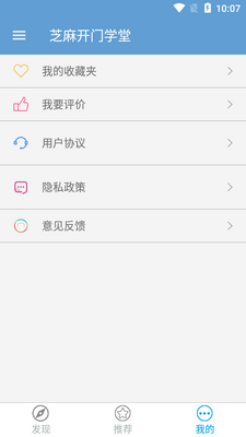 ֥�鿪��ѧ��app���°��ͼ3