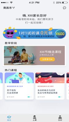 �����ҳ�APP��ͼ3