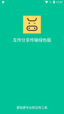 ���Ӵ�������app��ͼ3