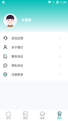 情感测试答题超人app截图0