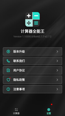 ������ȫ����app��ͼ1