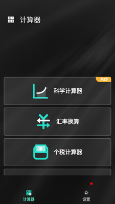 ������ȫ����app��ͼ2