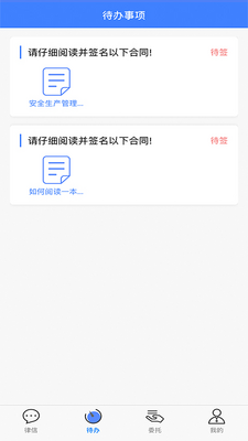 ����APP��ͼ2