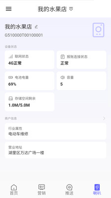 声连万象APP截图0