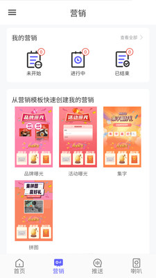 声连万象APP截图2