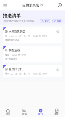声连万象APP截图1