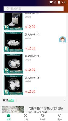 ������app��ͼ2