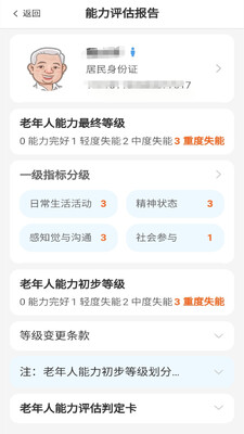 ����ͨapp��ͼ2