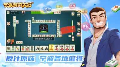 浙江宁波游戏大厅安卓版截图2