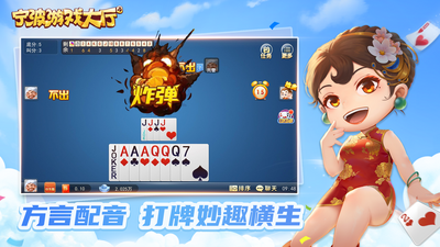 浙江宁波游戏大厅安卓版截图3