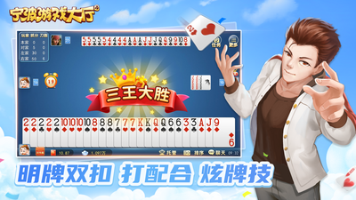 浙江宁波游戏大厅安卓版截图1