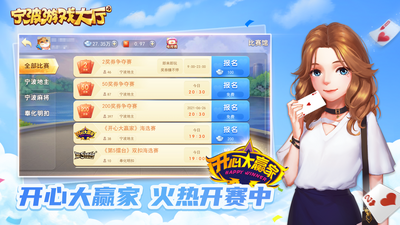 浙江宁波游戏大厅安卓版截图4