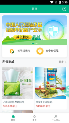 ���ⱦAPP��ͼ2