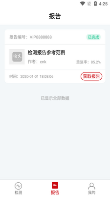 ���ر�APP��ͼ1