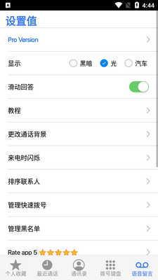 iCallƻ�����绰���������°��ͼ2