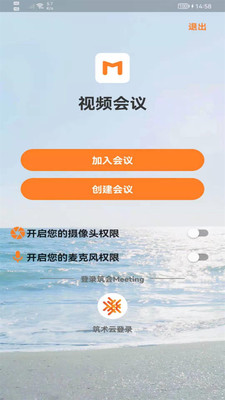 ����Meeting app��ͼ3
