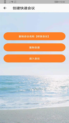 ����Meeting app��ͼ0