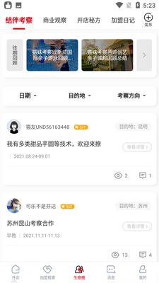 ����èapp��ͼ1