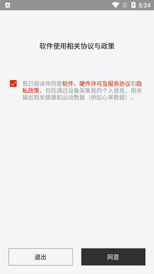 amazfit手表app截图1