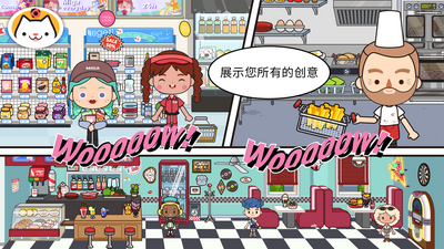 �׼�С��������ʰ�(Miga World)��ͼ3