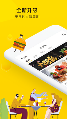 觅食蜂app客户端(更名爱抢购)截图0
