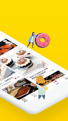 觅食蜂app客户端(更名爱抢购)截图4