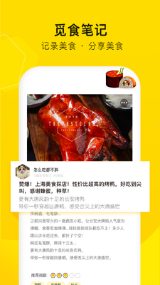 觅食蜂app客户端(更名爱抢购)截图1