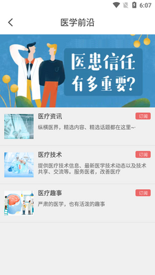 ��̩����APP��ͼ3