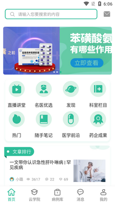 ��̩����APP��ͼ5
