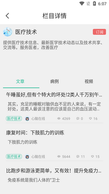 ��̩����APP��ͼ1