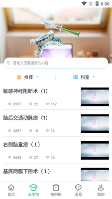 ��̩����APP��ͼ4