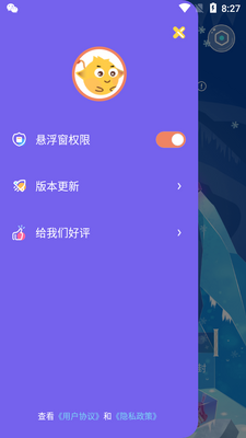 迷你桌面宠物软件截图1