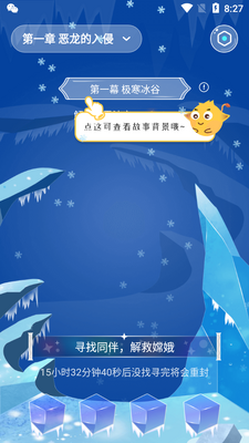 迷你桌面宠物软件截图4