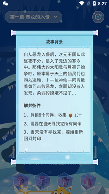 迷你桌面宠物软件截图3
