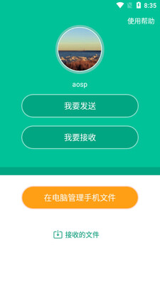 ��ţ�촫app��ͼ3