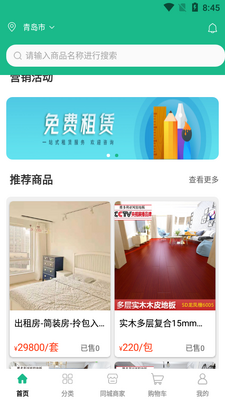ͬ������APP��ͼ4
